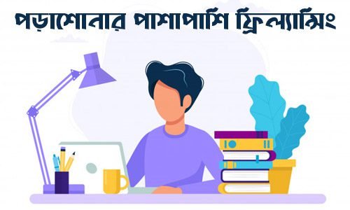 Freelancing