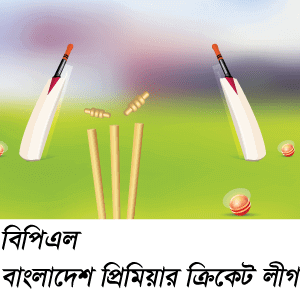 bpl 2022