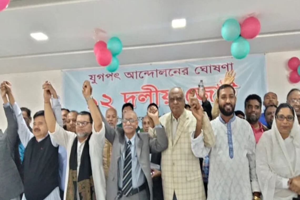 নিরপেক্ষ নির্বাচনের দাবিতে ঐক্যমত, সাংবিধানিক স্থিতিশীলতার প্রতিশ্রুতি দিয়ে এগোচ্ছে বিএনপির শরিক দলগুলো