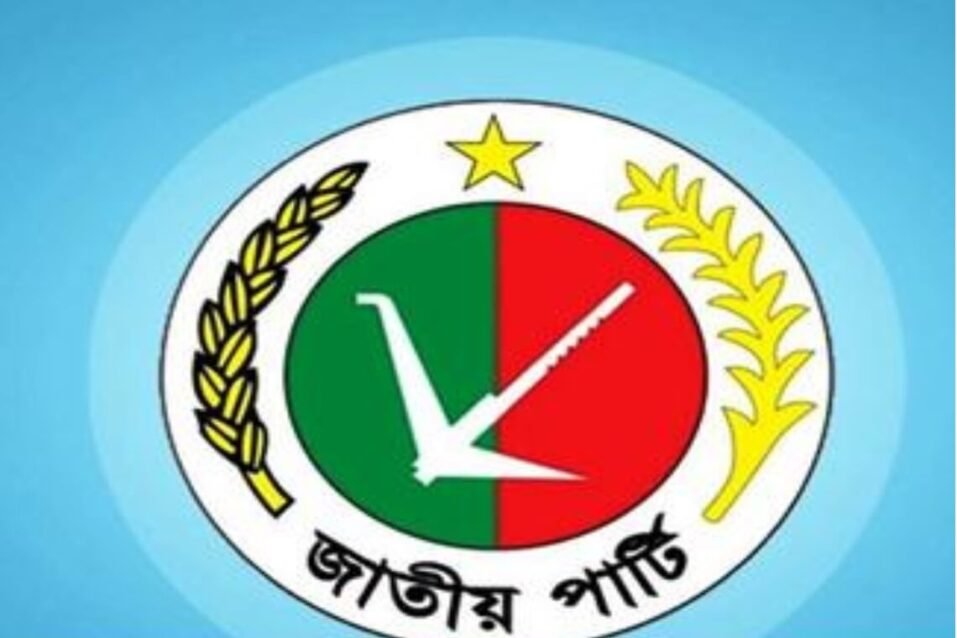 রাজনৈতিক সংকট: জাতীয় পার্টির নেতাদের ওপর নির্যাতন ও বৈষম্যের অভিযোগ